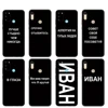 Coque noire en tpu pour Huawei, compatible modèles 8a, Prime, 8s, 9 Lite, 9A, 9C, 9X, Premium, 9x Pro, 9S, Slogan russe ► Photo 1/6