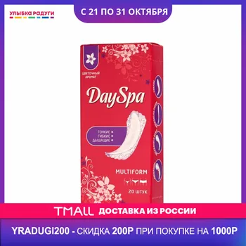 

Feminine Hygiene Product Day Spa 3070530 Улыбка радуги ulybka radugi r-ulybka smile rainbow косметика Beauty Personal Health Care Feminine
