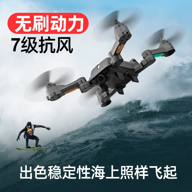 

S3 Folding Unmanned Aerial Vehicle High-definition Aerial Photography Profession Quadcopter GPS Smart Set High Ultra-long Life B