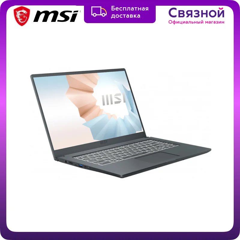 Ноутбук MSI Modern 15 A4M-020XRU | Компьютеры и офис