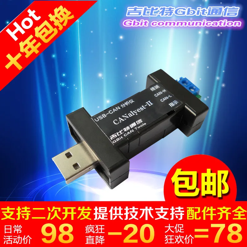 USB CAN автобусный анализатор/USB CAN конвертер/232 серийный CAN модуль вторичный комплект разработки