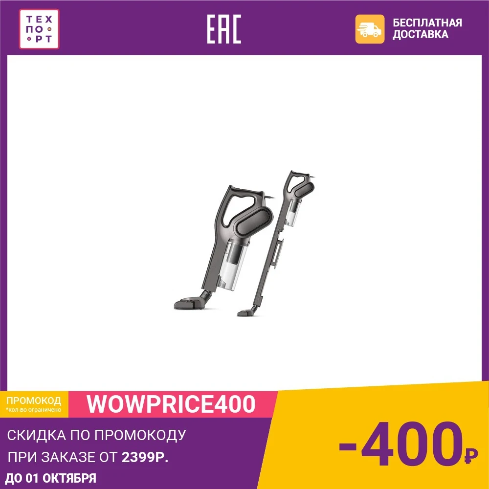 Вертикальный пылесос Deerma DX700S серый | Бытовая техника