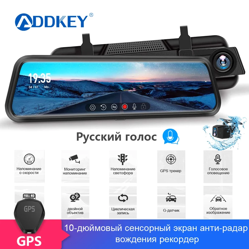 ADDKEY 10-дюймовый потоковый радар-детектор зеркало заднего вида Автомобильная DVR
