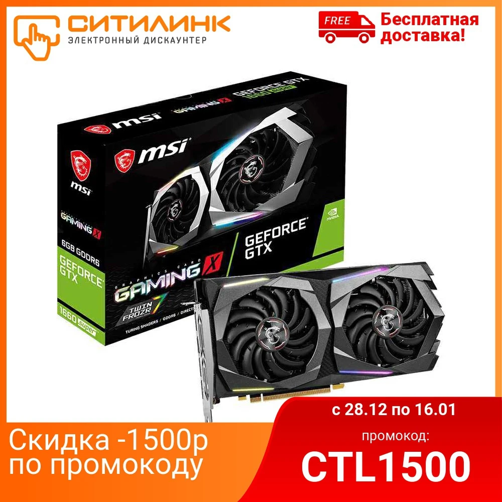 Видеокарта MSI nVidia GeForce GTX 1660SUPER 1660 SUPER GAMING X 6Гб GDDR6 Ret|Графические карты| |
