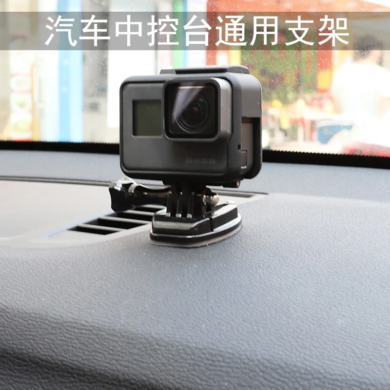 Консоль приборной панели Автомобильный интерьер крепление аксессуары для GoPro Hero