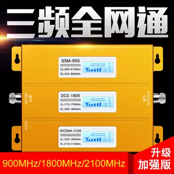 

Mobile Phone Signal Enhance Amplifier Telecom Unicom 234g Surf The Internet Move Three Network Syncretic Strengthen Receiver