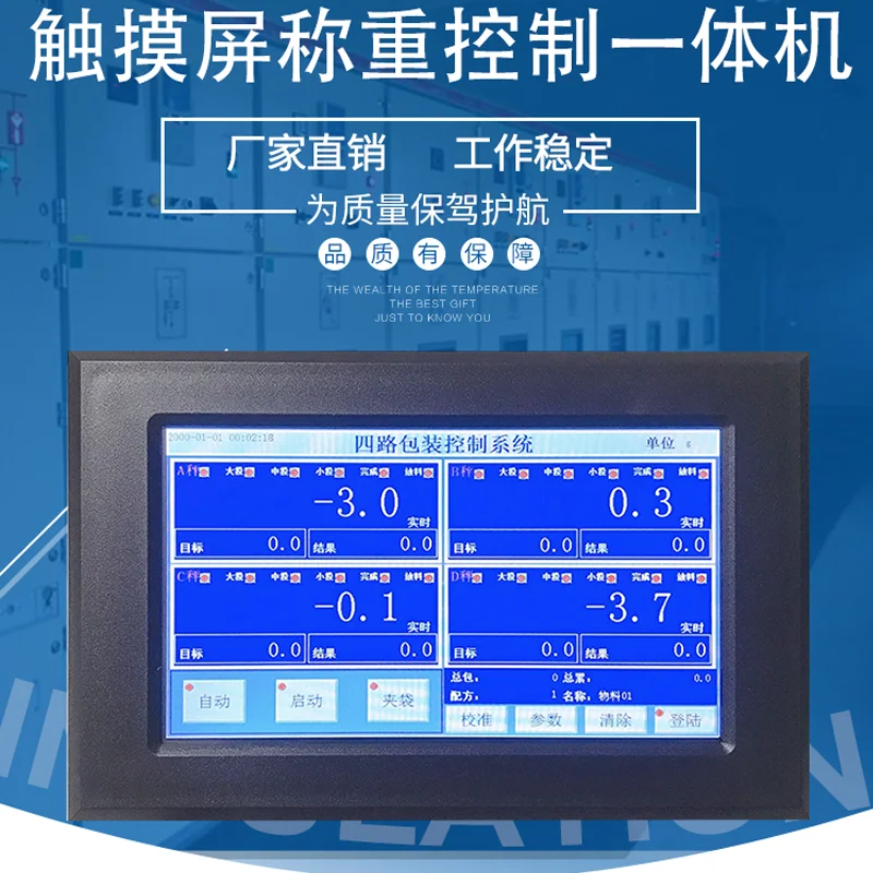 Touch Screen Weighing Control Ethernet Load Cell