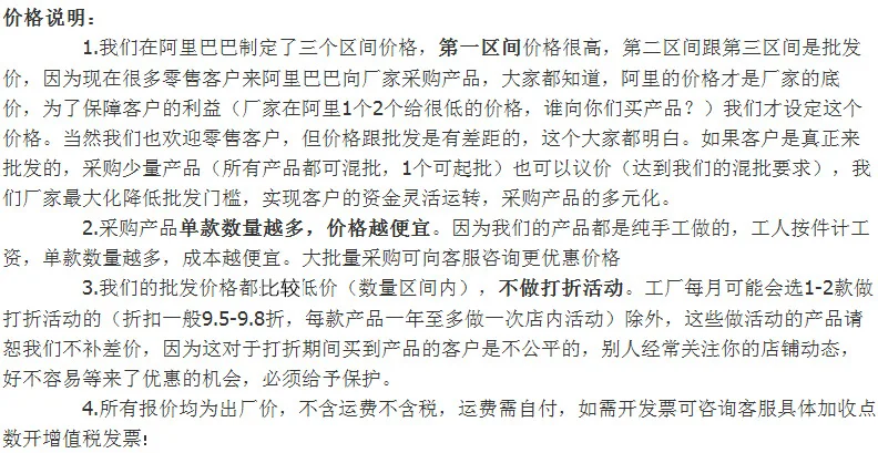 价格说明 宏盛达木艺版