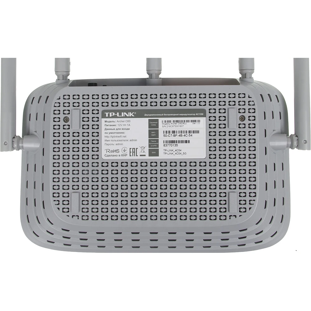 Роутер беспроводной TP-Link Archer C60 AC1350 10/100BASE-TX белый
