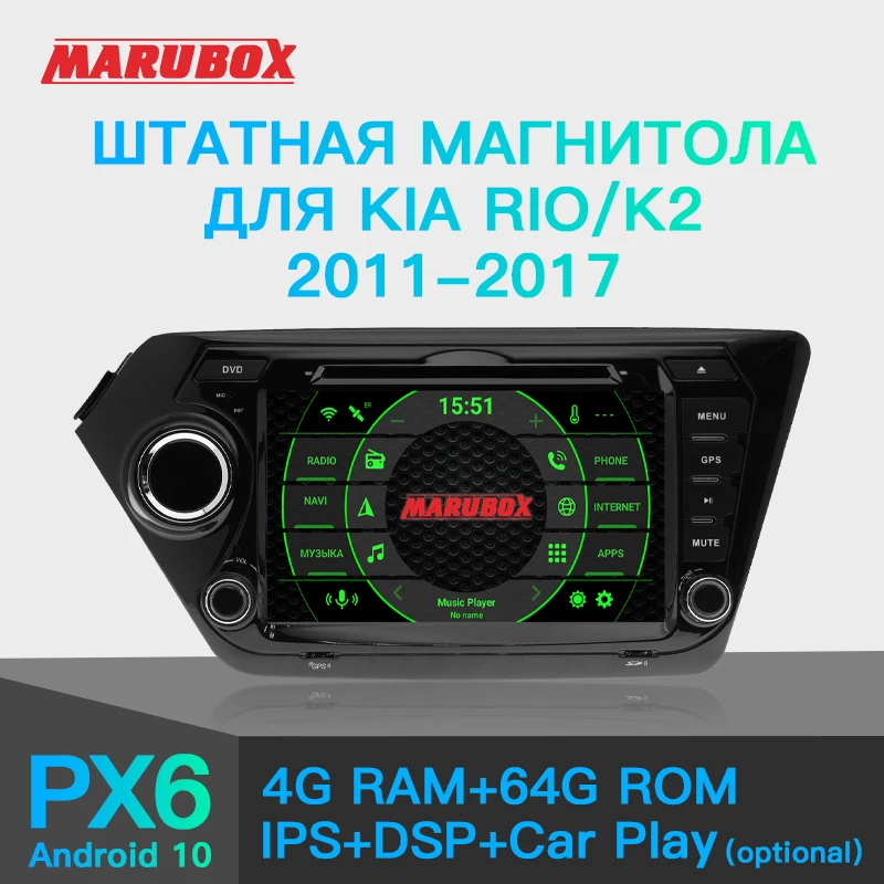 MARUBOX PX6 Штатная магнитола для Kia Rio 3 2011 2015 K2 2010 Головное устройство на Android 10