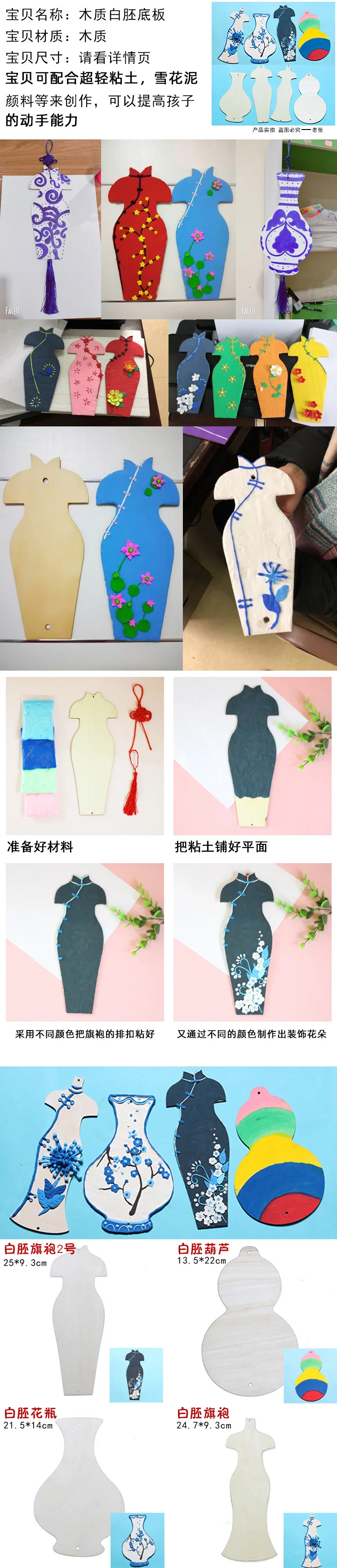 Напрямую от производителя дерева Белый Embryo Cheongsam дети DIY цветной рисунок Материал дерево Тыква глина цветная глина Mou