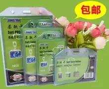 

50pcs Thickened silicone transparent Card Holders ID Holder Employee's card set