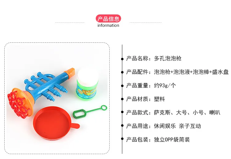 Стиль многоголовый инструмент пузырь пистолет труба пузырь вода саксофон маленький пузырь палочка детская игрушка