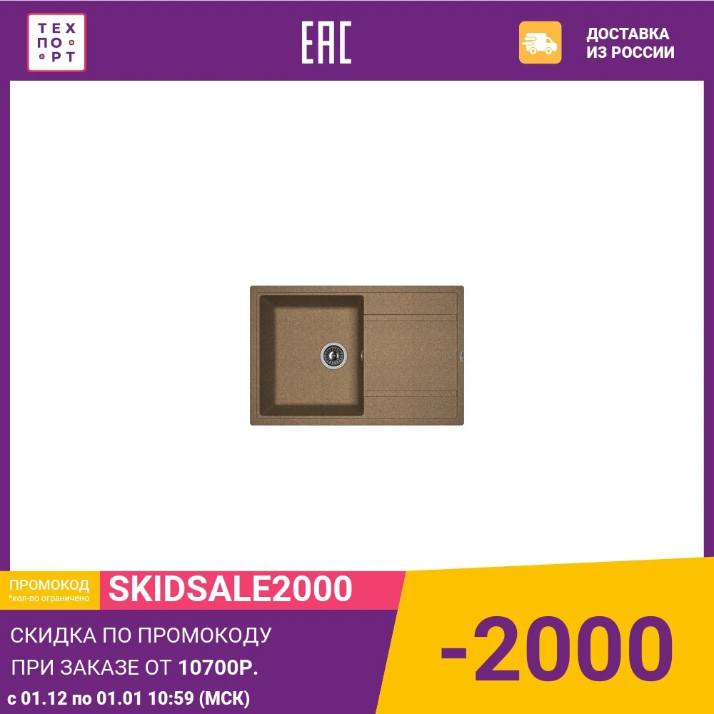 Кухонная мойка Florentina Липси 780 коричневый FG (20.270.C0780.105) | Обустройство дома