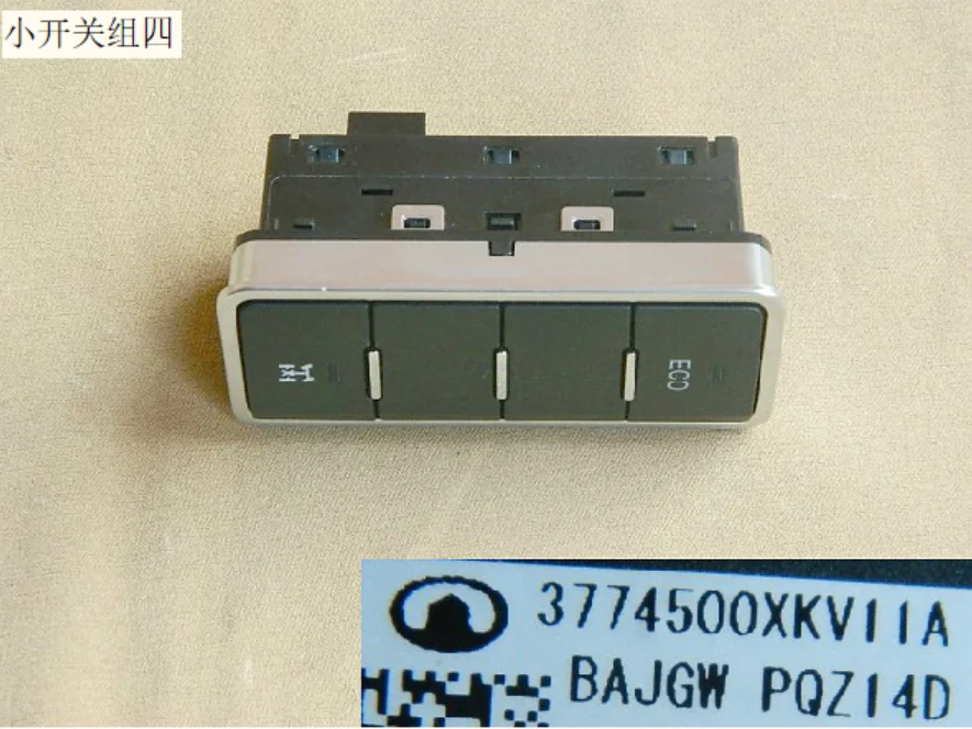 

3774500xkv11a маленький переключатель Группа IV