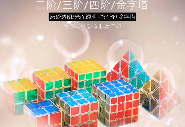 Новинка, головоломка, куб для детей, лучший подарок, 3x3x3, полупрозрачная наклейка, профессиональный магический куб, скоростная головоломка, кубики, игрушки