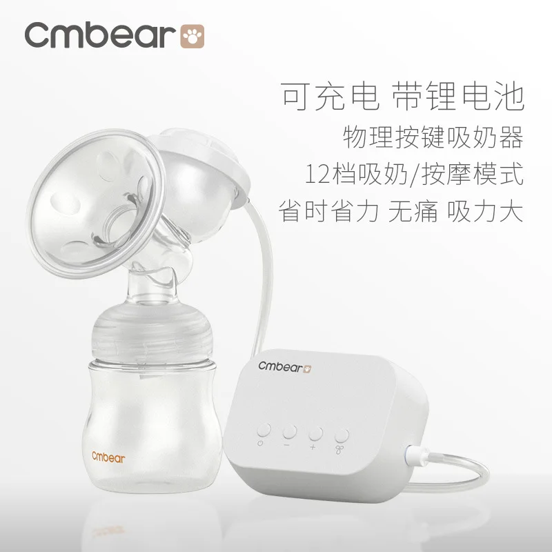 

Cross Border for ka man bear Rechargeable Electric Breast Pump Multi-Mode Conditioning Maternal And Child Supplies with Battery