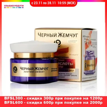 

Day Creams & Moisturizers Черный Жемчуг 3043571 Улыбка радуги ulybka radugi r-ulybka smile rainbow косметика Beauty Health Skin Face Care women Cream Moisturizer Moisturizing female