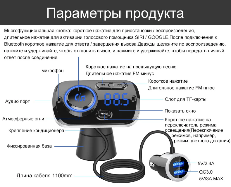 Jilang Bluetooth FM передатчик автомобильный комплект громкой связи беспроводной MP3 плеер двойной USB QC3.0 быстрое зарядное устройство громкой связи красочная атмосфера