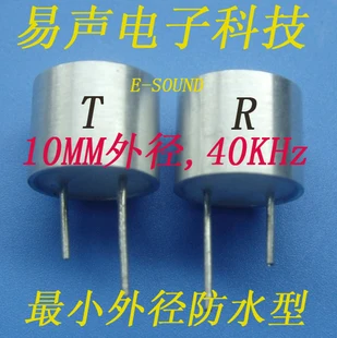 

10MM Ultrasonic Sensor Transceiver Ranging Probe Waterproof Split Type 40KHz