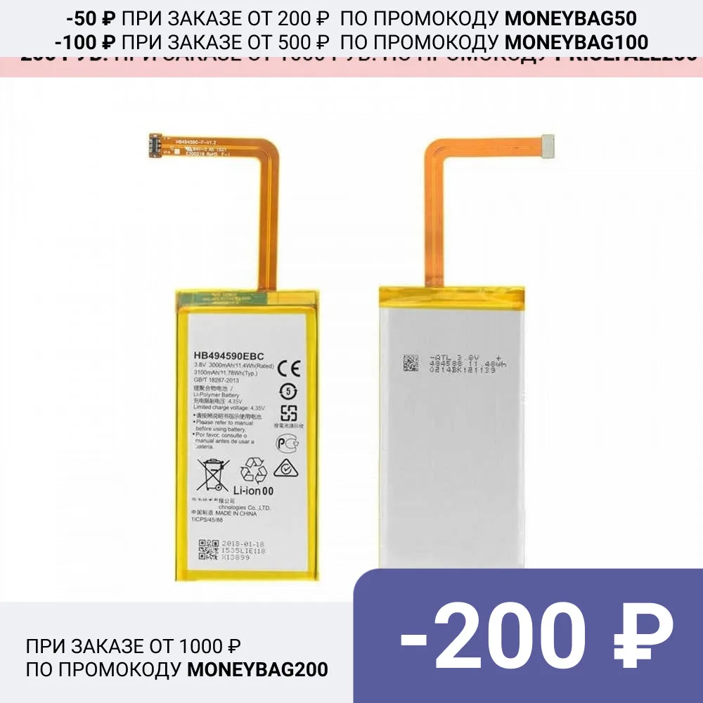 3100 mAh Phone Battery Huawei HB494590EBC for Honor 7 High Quality Replacement Bateria Rechargeable Batteries | Мобильные телефоны