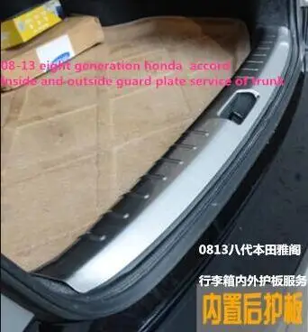 Темно-серый Для Honda 08-13 восемь поколения Accord специальный резервный ящик порог 8 поколение Accord модифицированный после украшения - Цвет: Темно-серый