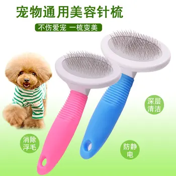

Pet comb pet beauty hair comb pet remove hair comb non-slip handle pet flea comb pet dog