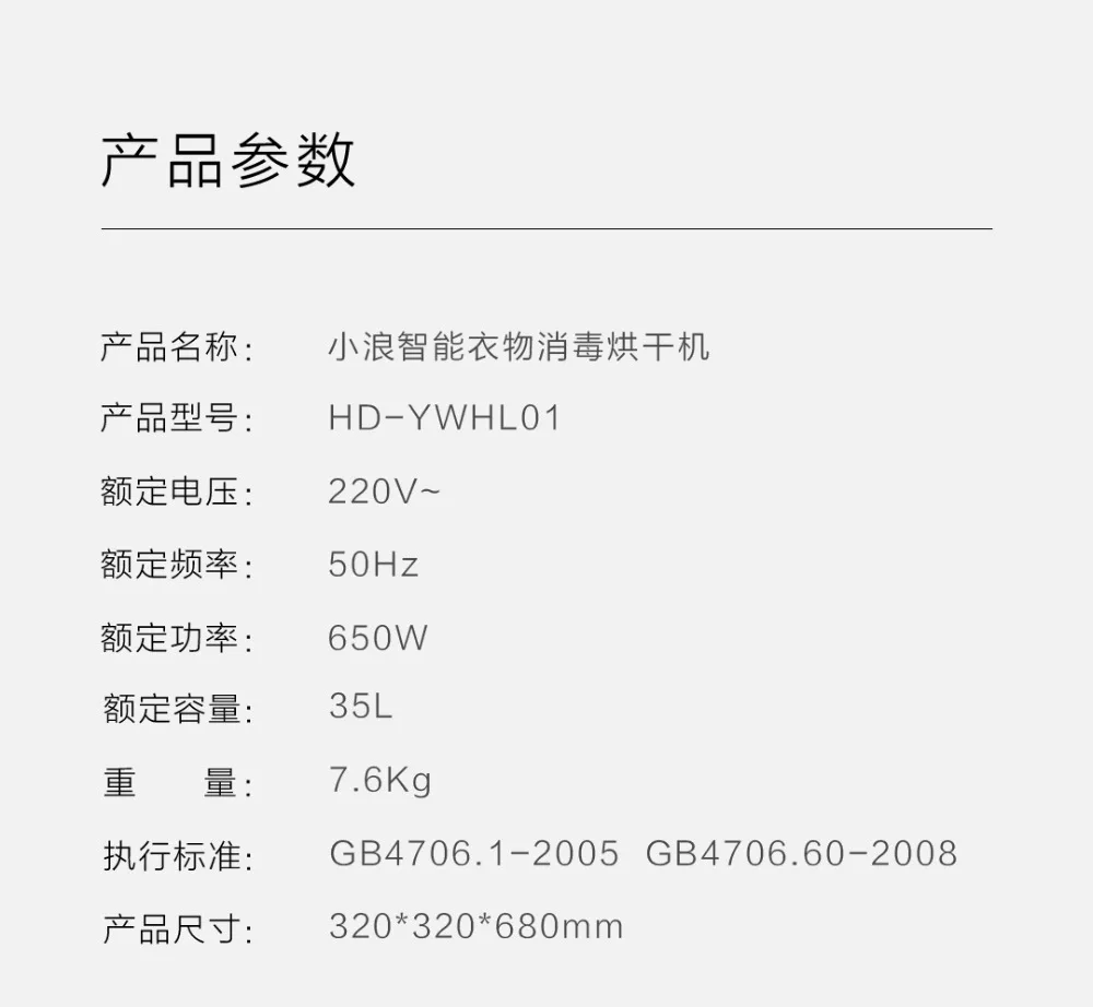 Xiaomi Youpin Smart Laundry Disinfection Dryer  (27)