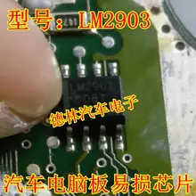 5 шт./лот LM2903 LM2903DR LM2903DT лапками углублением SOP-8