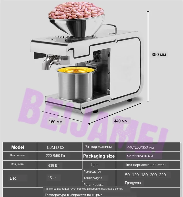 oil press machine size