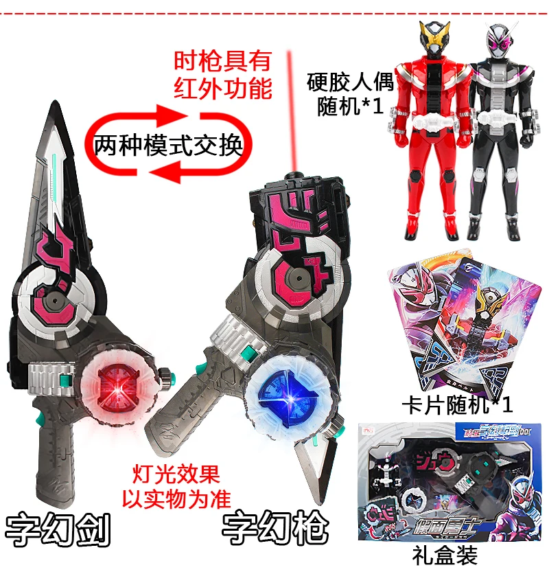 Набор Knight Space-Time When King Zi-O маска для рук ремень Универсальный производитель унисекс DX оружие слово пистолет меч игрушка