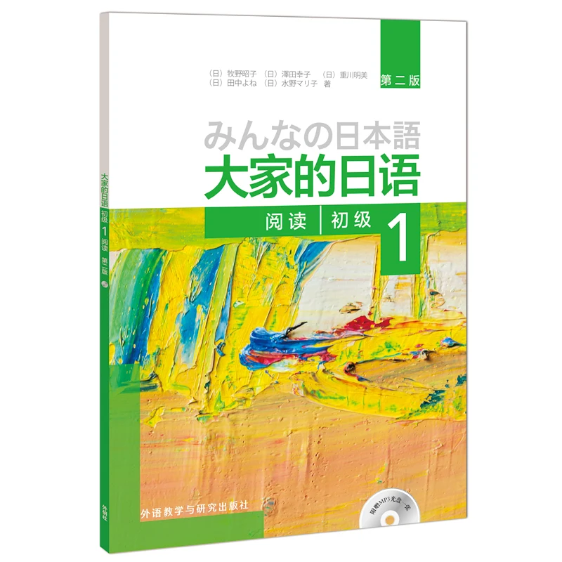 

JLPT BJT Traing Leaning Book of Everybody's Japanese