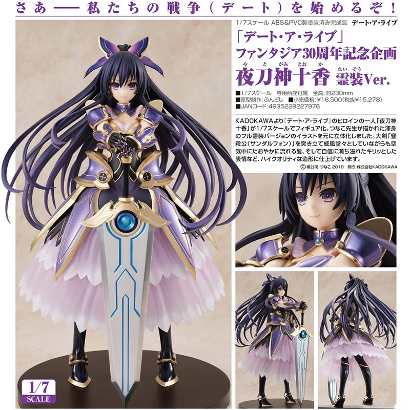 

Date A Live Fantasia 30th Anniversary Project Tohka Yatogami Astral Dress Ver. PVC Action Figure Anime Figure Model Toys Doll