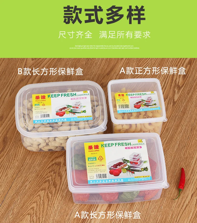 Многофункциональная Пластиковая Коробка прямоугольная прозрачная кухонная коробка для хранения свежих продуктов