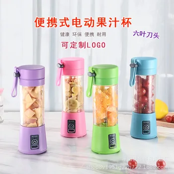 

Goddess Juice Extractor Portable Juice Cup Multi-functional USB Rechargeable Mini Fruit Mixing Cup