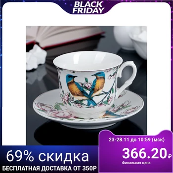 

Tea pair "Nightingale" cup 220 ml, saucer 3801245