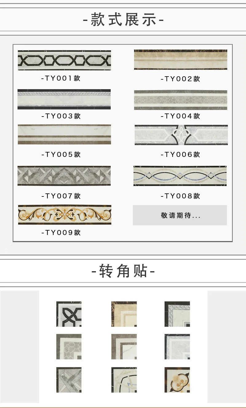 Living Room Waterproof Model Gold Plated Decoration Lines Waistline Transmission Line Ceramic Tile Sticker PVC Self-Adhesive Wal