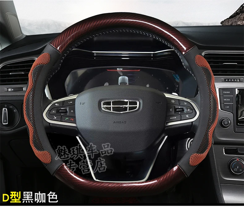 Geely Bin benry glowa ji star yue только противоскользящая крышка рулевого колеса спортивные Чехлы Dihao GL Vision S1 Unitang четыре сезона
