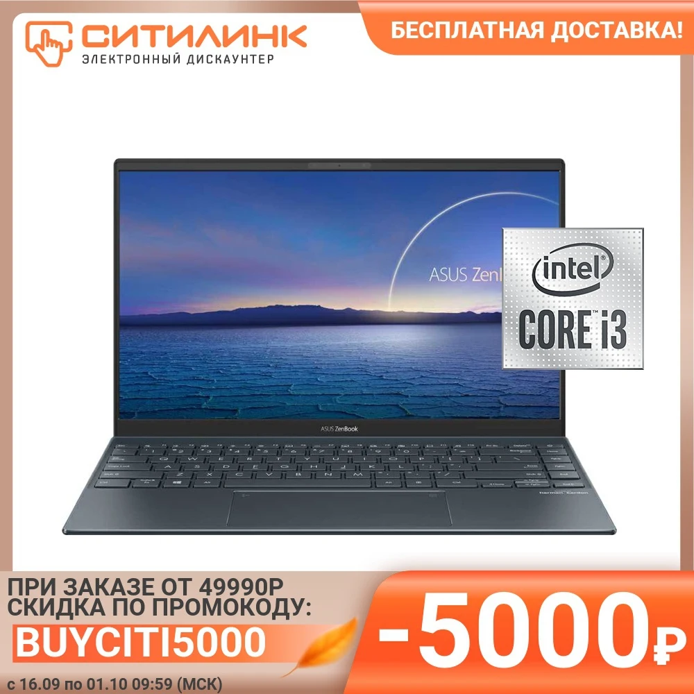 Ноутбук ASUS Zenbook UX425JA-BM114T 14" IPS i3 1005G1 8Гб 256Гб SSD Intel UHD 90NB0QX1-M03090 | Компьютеры и офис