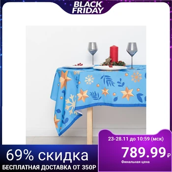 

Tablecloth "Star Rain", 145x220 cm, gabardine
