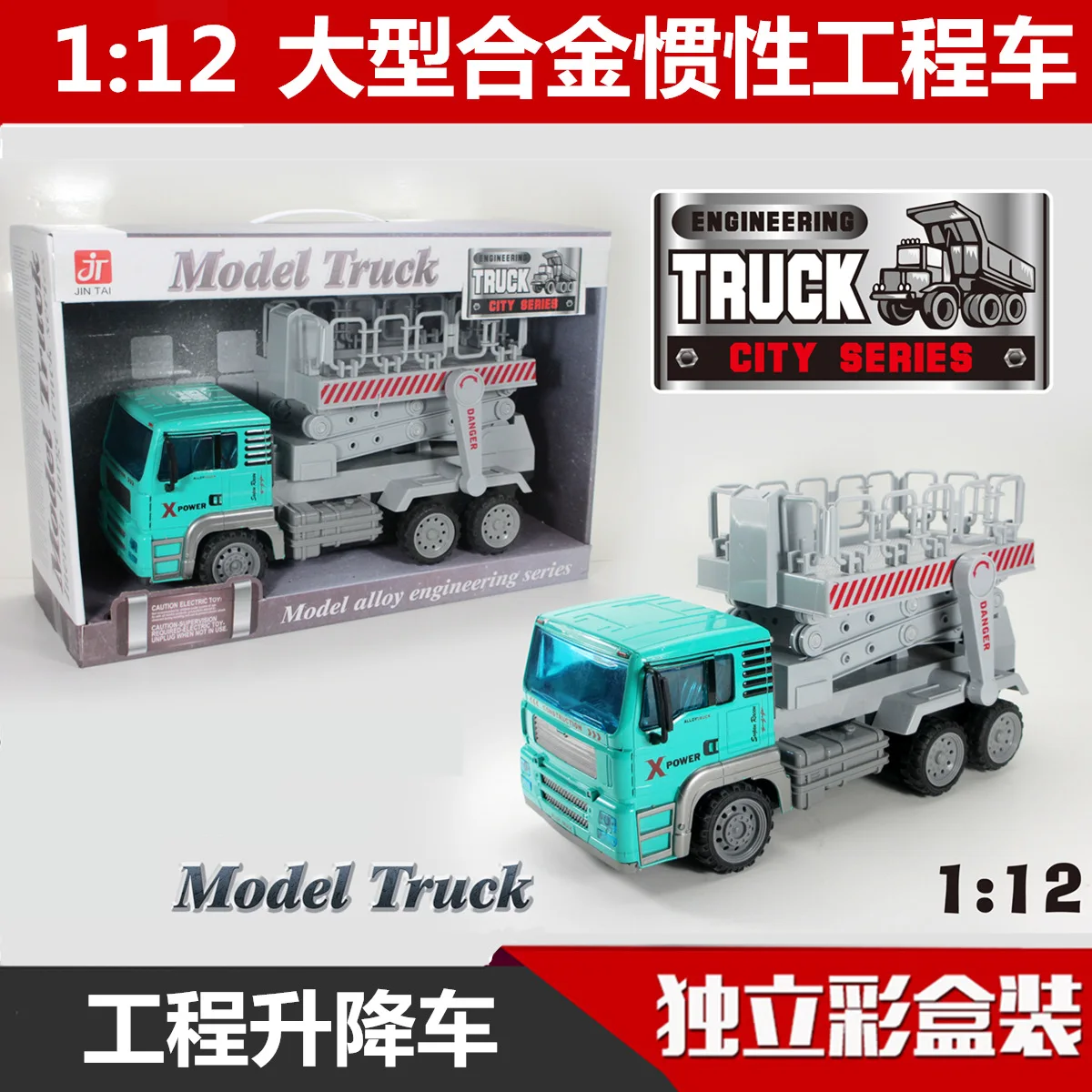 

1: 12 Large Alloy Inertia Engineering Vehicle Model Lift Truck Wreckers Car Model Children'S Educational Toy