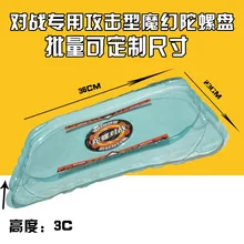 Фантастическая битва Волшебная Гироскопическая пластина Арена боевой диск Аксессуары Большой размер Спиннер zhan dou pan Гироскопическая игрушка