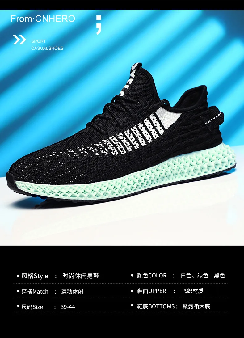 Summer MEN'S SHOES Large Size Athletic Shoes Fly Netting Surface Casual Running Shoes Lightweight Breathable Trendy Shoes
