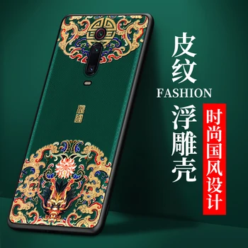 

Chinese wind For Xiaomi Redmi K20 Pro Leather Case Ultra Thin Silicone Soft Cover For Redmi Note 7 8 Pro