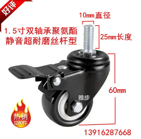 

Universal Mute Wheel 1.5" Replacement Office Chair Swivel M10 Caster Rubber Rolling Roller Wheels Furniture Hardware