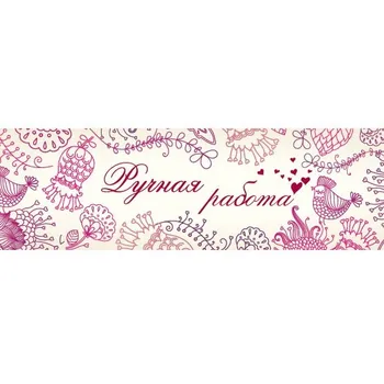 

Decorative ribbon "handmade (LACE)" (20 cm. X 3 cm.)