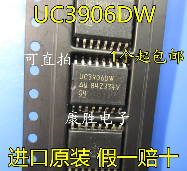 2 предмета в комплекте, UC3906 UC3906DW лапками углублением SOP-16
