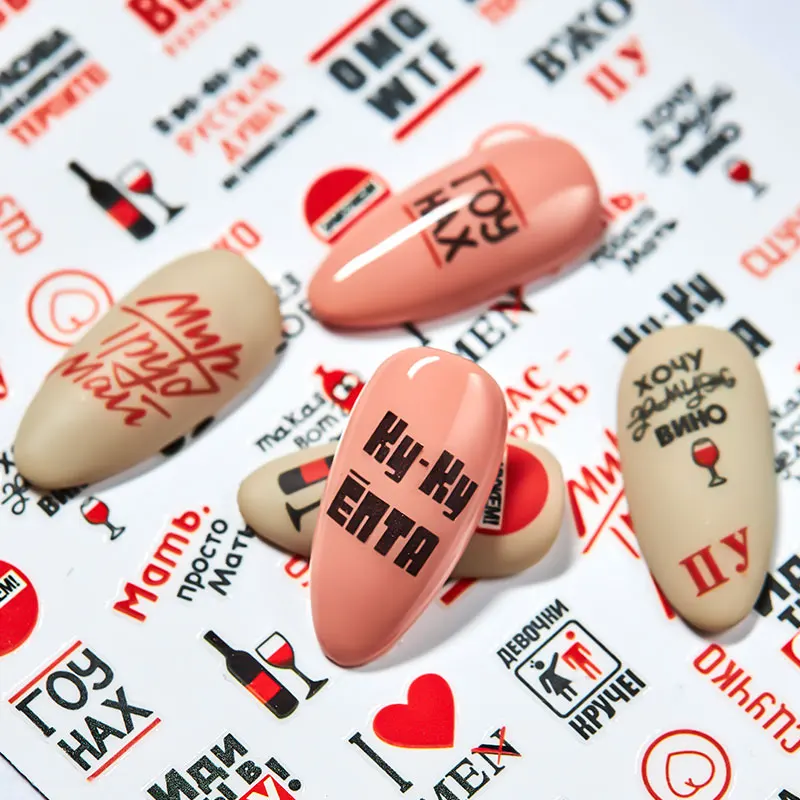 Наклейки с четырьмя лилиями для влюбленных сердечками бокалы красного вина