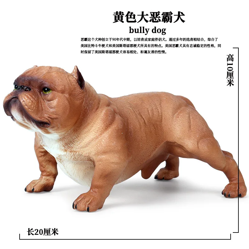 

Children Gift Model Solid Static Wild Animal Model Bully Dog Pet Dog Toy Decoration Garage Kit