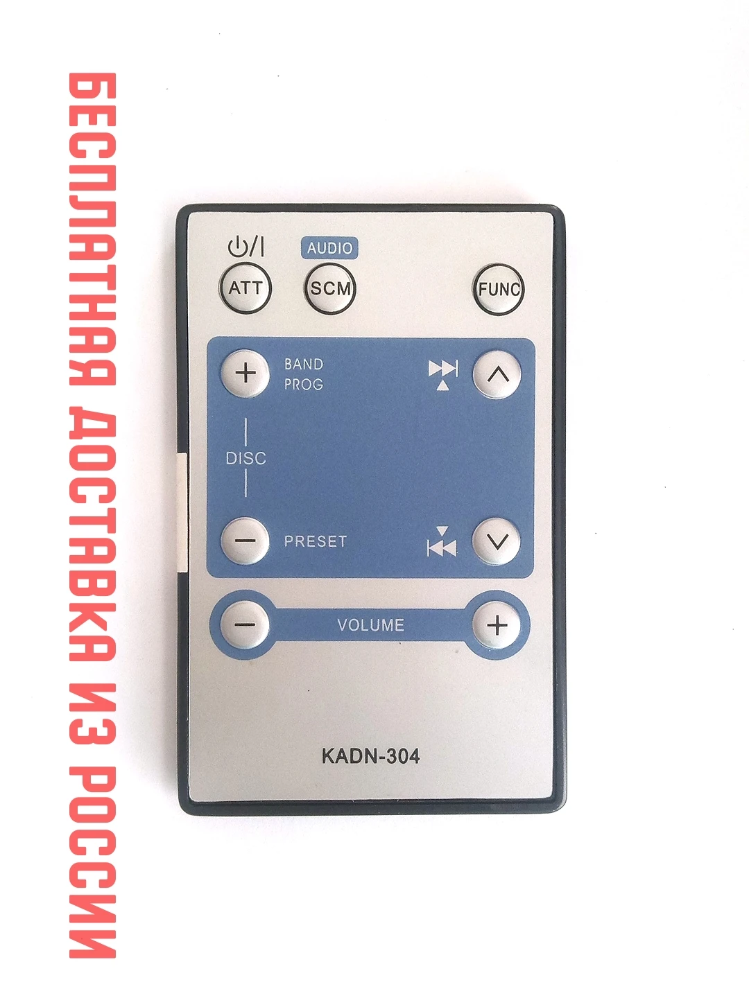 Пульт ДУ для JVC KADN-304 for car | Электроника